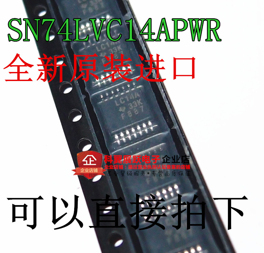 【全新原装，质量好】LC14A SN74LVC14APWR反相器 贴片TSSOP-14