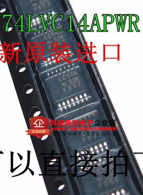 【全新原装，质量好】LC14A SN74LVC14APWR反相器 贴片TSSOP-14