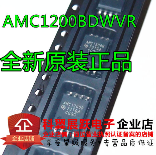AMC1200BDWVRSOP-8贴片光耦