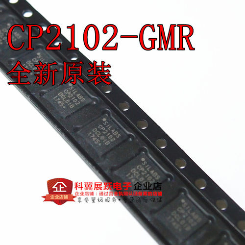 全新原装 CP2102-GMR QFN-28贴片QUSB转串口桥接控制器CP2102芯片