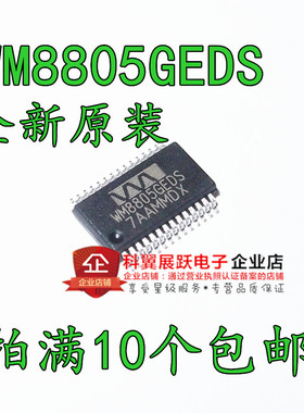 WM8805 WM8805GEDS SSOP28贴片IC 数字接口收发器全新原装芯片