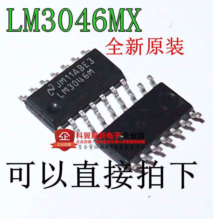 LM3046M  贴片SOP14 电源驱动芯片LM3046MX/NOPB  进口NS全新原装