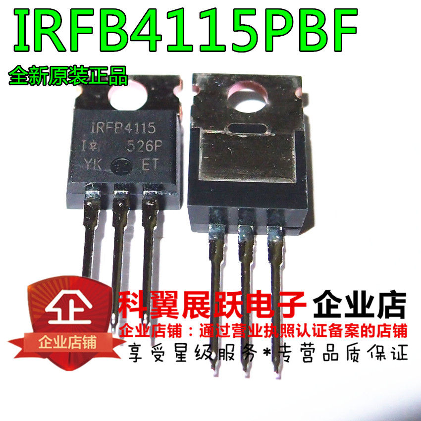 全新原装正品 IRFB4115PBF 150V 104A IRFB4115 N沟道场效应管