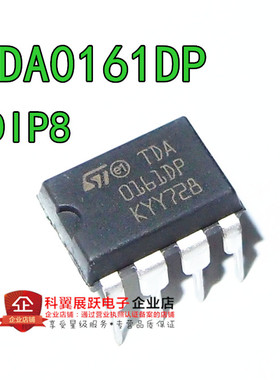 全新原装 TDA0161DP TDA0161 直插DIP-8 传感器 探测器 接口芯片