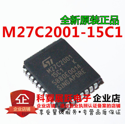 M27C2001-15C1 PLCC32封装 全新原装 可以直接拍下