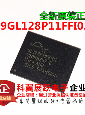 S29GL128P11FFI020 全新原装正品  S29GL128P11 贴片BGA