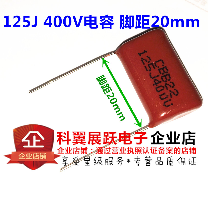 聚丙烯薄膜电容 CBB22 400V125J 125J400V电容 脚距20Mm