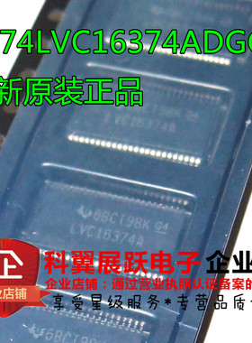 SN74LVC16374ADGGR  LVC16374A TSSOP48 密脚 贴片逻辑芯片