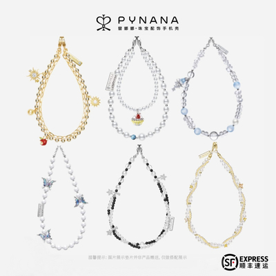 翡娜娜珠宝级手机挂绳手链