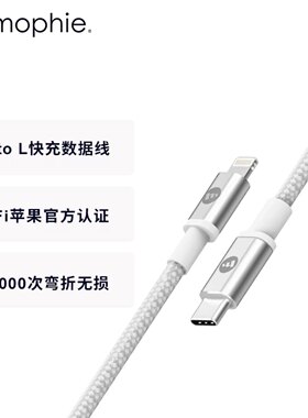 mophie双C口大功率100W数据线