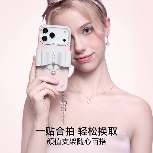 PYNANA翡娜娜繁星磁吸苹果手机壳