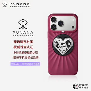 【娜扎同款】PYNANA翡娜娜纯色星芒液态硅胶适用苹果17ProMax苹果17Pro官方原创高级珠宝磁吸手机壳