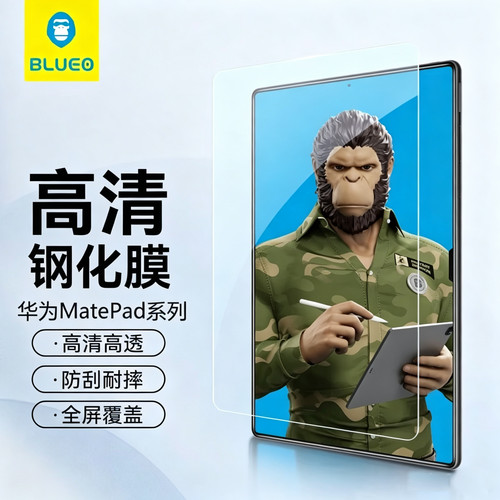 BLUEO蓝猩适用于华为MatePadmini8.8寸/matepad12.2寸2025款平板膜高清搞透全屏覆盖平板钢化膜