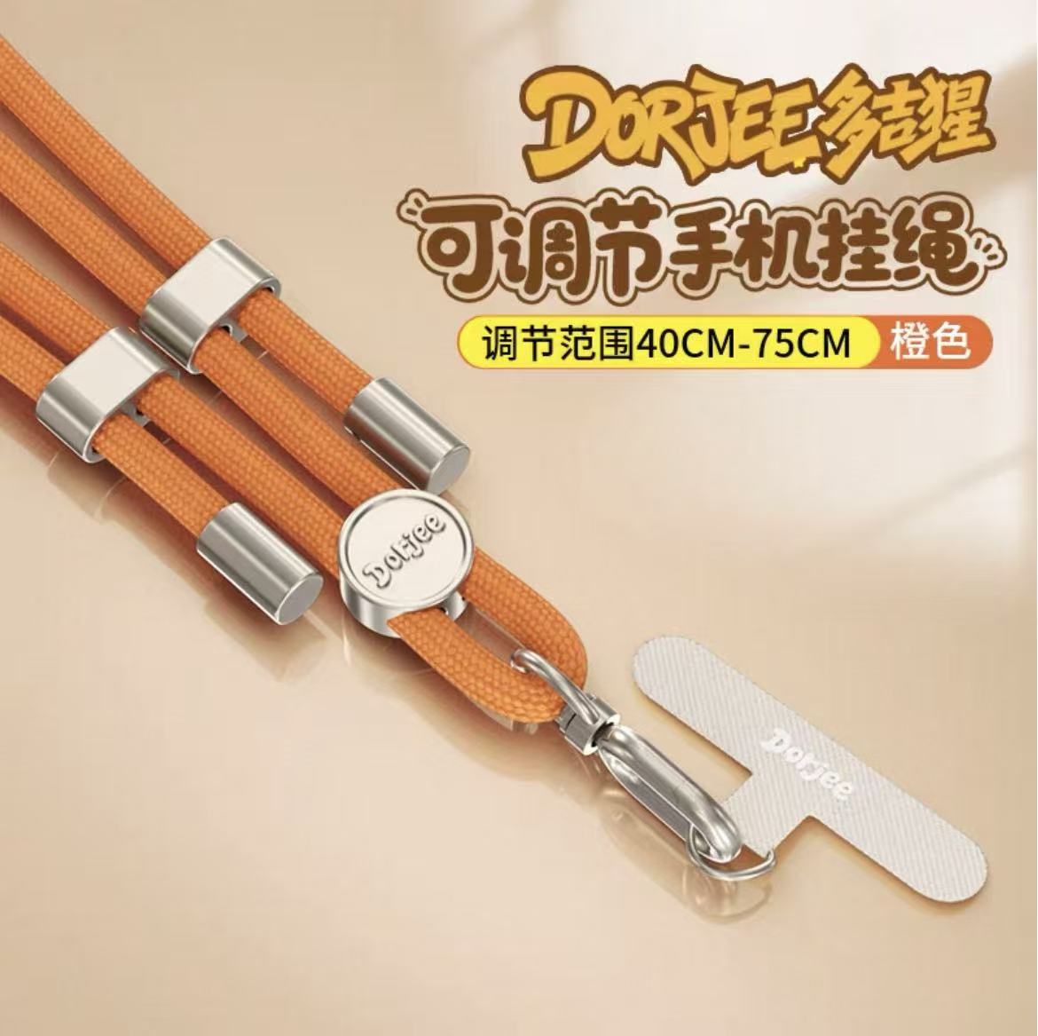 BLUEO蓝猩多吉猩可背可调节长短防丢神器钛合金锁扣手机斜挎挂绳