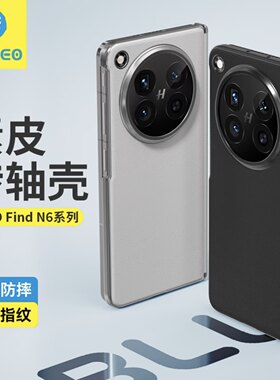 蓝猩先生OPPOFindN6手机壳素皮