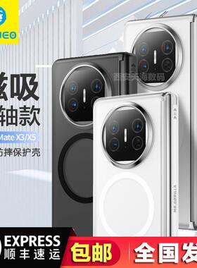 蓝猩0透中轴适用于三星W26/Fold7华为MateX7/X6/X5/vivo XFold5荣耀MagicV5转轴款OPPOFindN5磁吸fold6手机壳