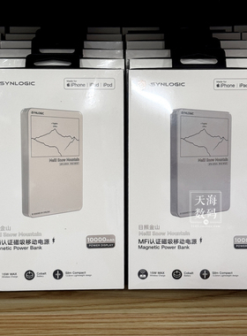 SYNLOGIC闪能「日照金山」15W金属磁吸充电宝认证移动电源WP20Pro