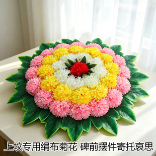 扫墓祭奠专用仿真假花清明祭祖陵园墓碑装饰塑料花束追思怀念摆放