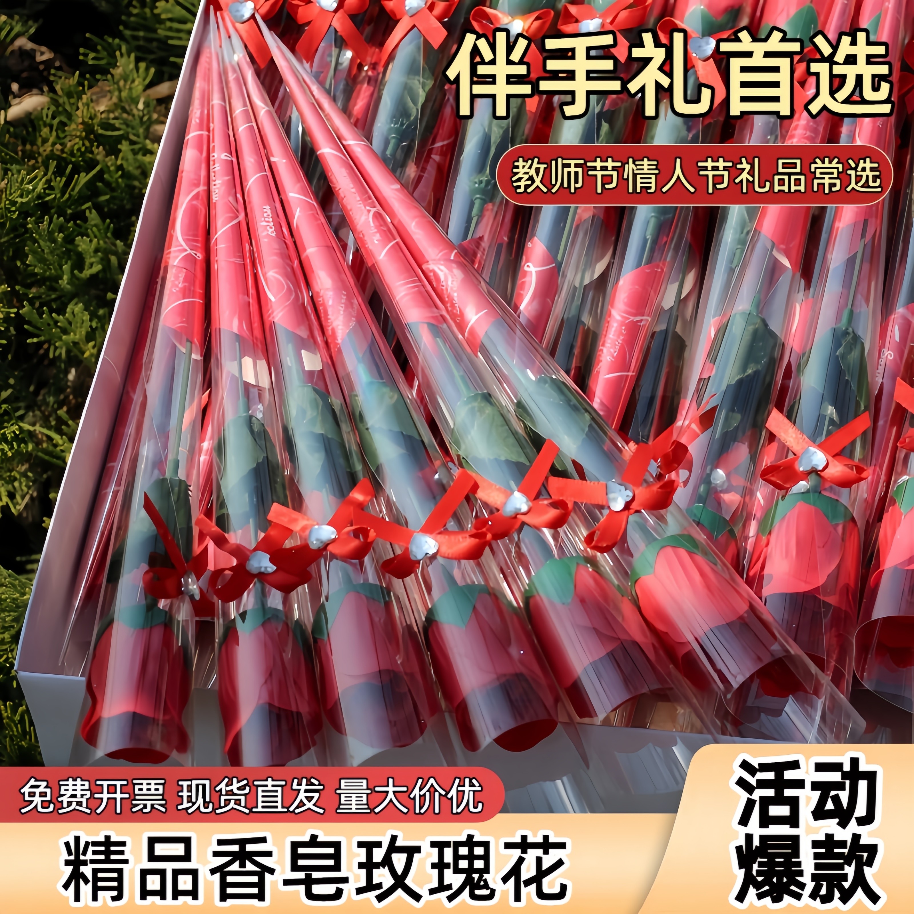 教师节仿真花香皂花送老师花肥皂花单支成品玫瑰花小花束小礼品