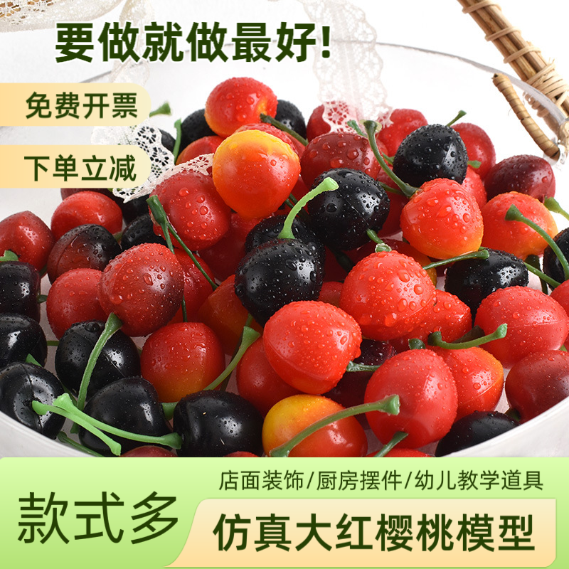 仿真朔料樱桃模型泡沫樱桃道具假车厘子大红高档摆件挂件diy配件