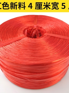 红色新塑料绳尼龙捆扎绳打包绳包装绳带捆绑绳草球扎口绳子牧草绳