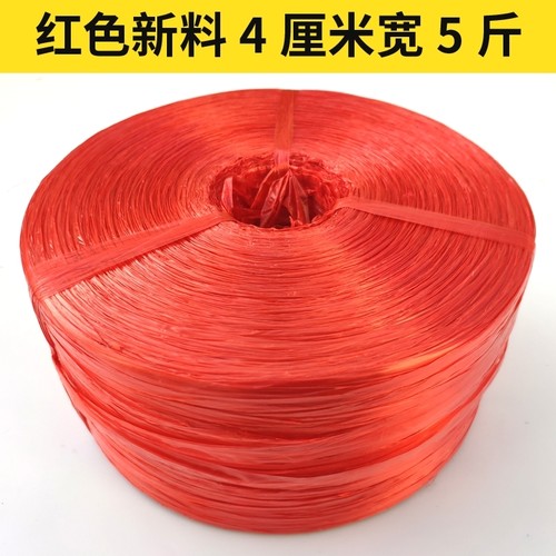 红色塑料绳尼龙捆扎绳