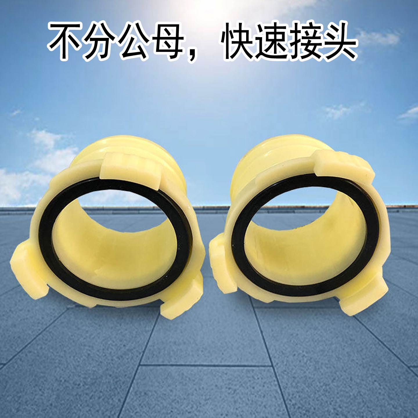 灌溉水带ABS塑料快速接头