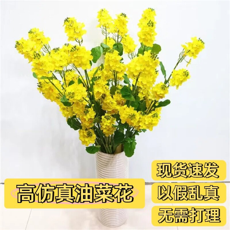 油菜花仿真花三杈油菜跳舞兰婚庆婚礼堂布置商场酒店家居美陈吊顶