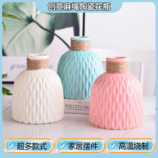 陶瓷花瓶北欧小清新花插简约白色餐桌客厅家居装 饰品摆件麻绳