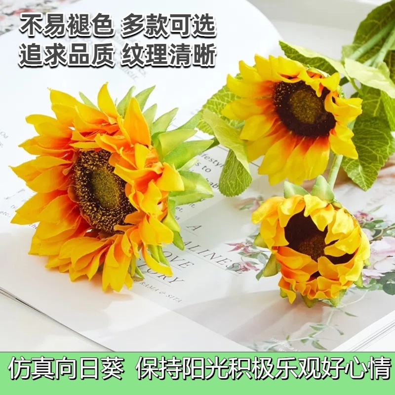 仿真向日葵太阳花假花欧式家居客厅装饰摄影道具婚庆把花仿真花束