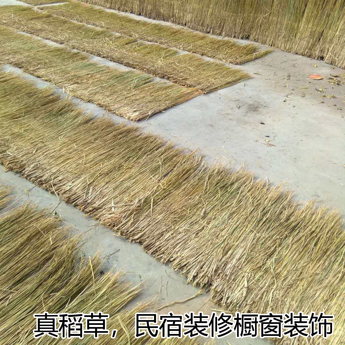农家乐民宿屋顶稻草草帘装饰