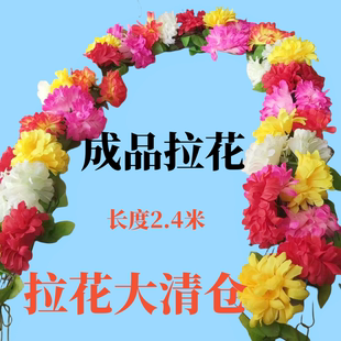 清明花仿真植物菊花藤条人造花大丽菊藤蔓清明祭祀坟头花藤2米8花