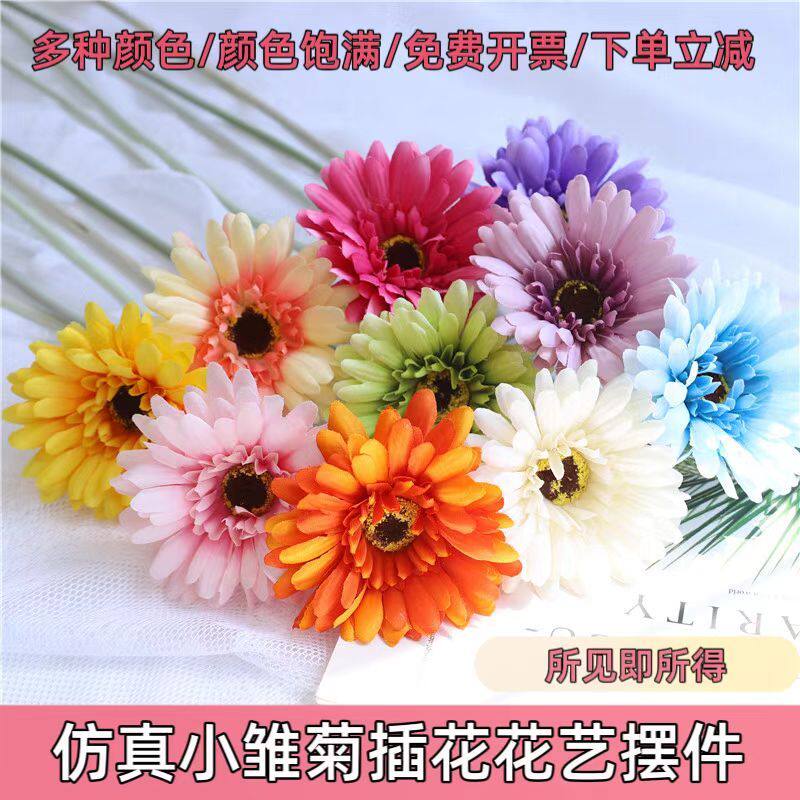 浪漫北欧风家居装饰花仿真花扶郎花婚庆手捧花非洲菊仿真花
