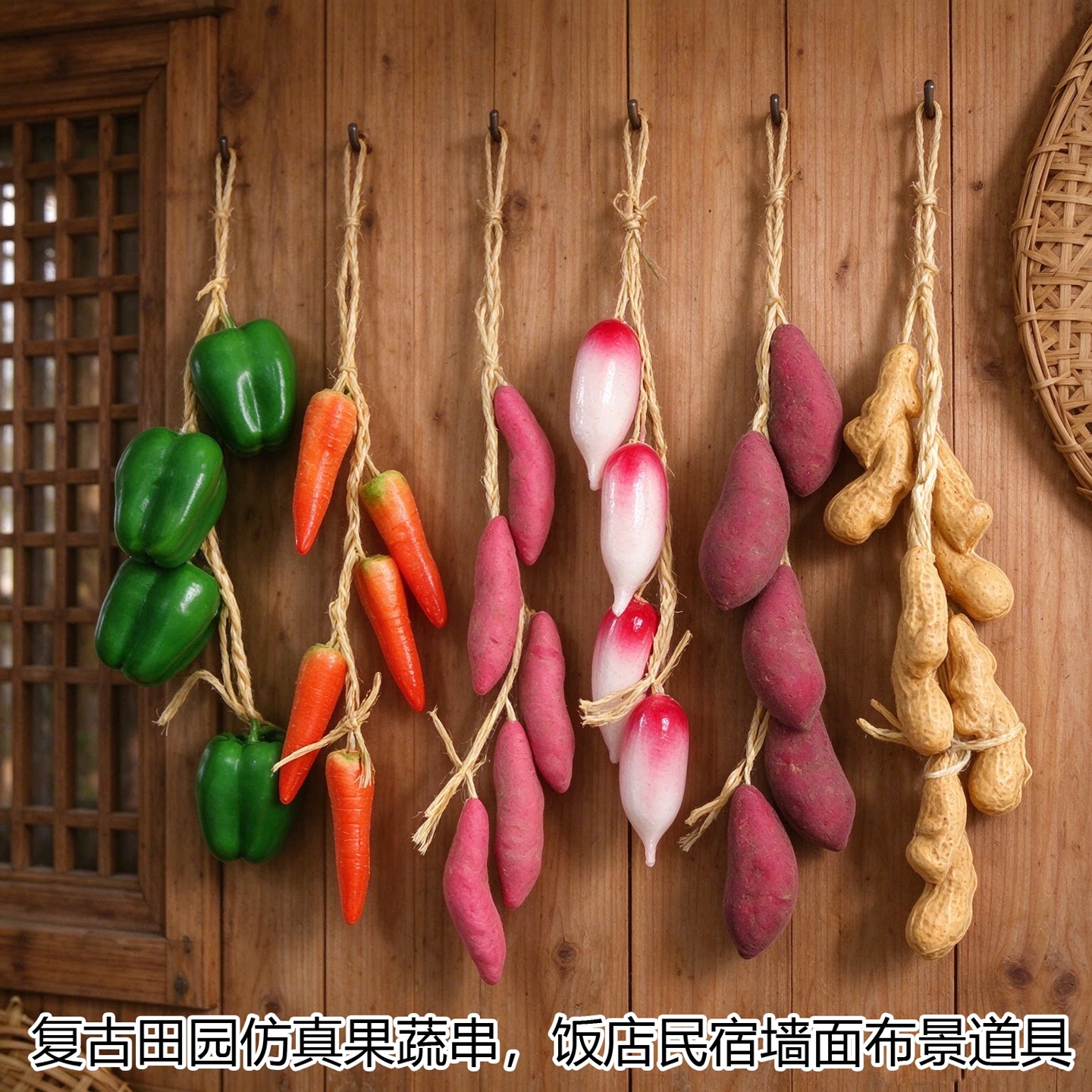 仿真果蔬藤条挂件装饰道具