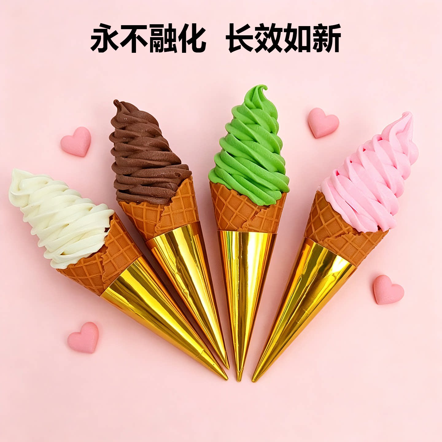 仿真冰淇淋球PVC模型摆件道具
