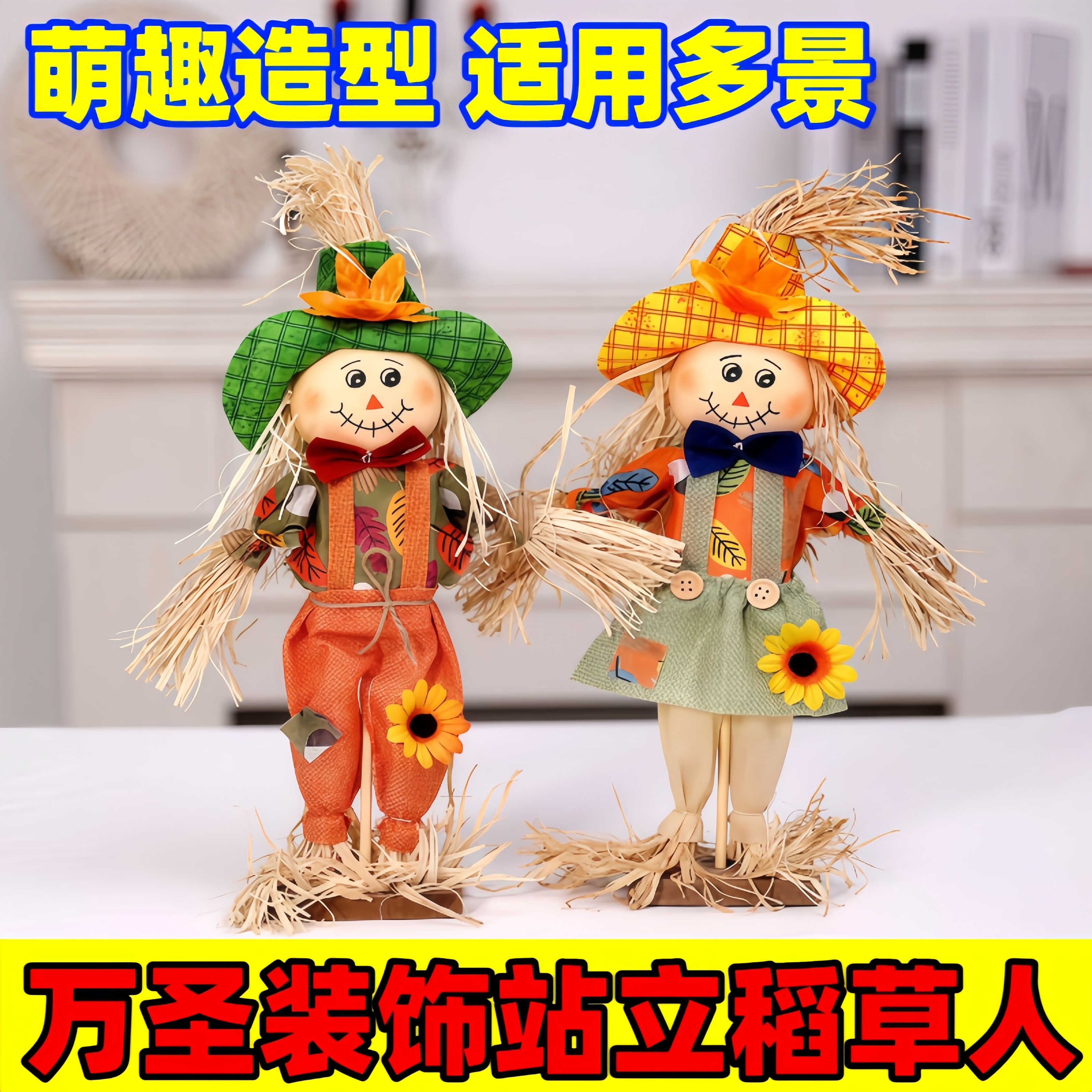 新圣诞万圣节站立稻草人摆件橱窗酒吧节日场景布置氛围感拍摄道具