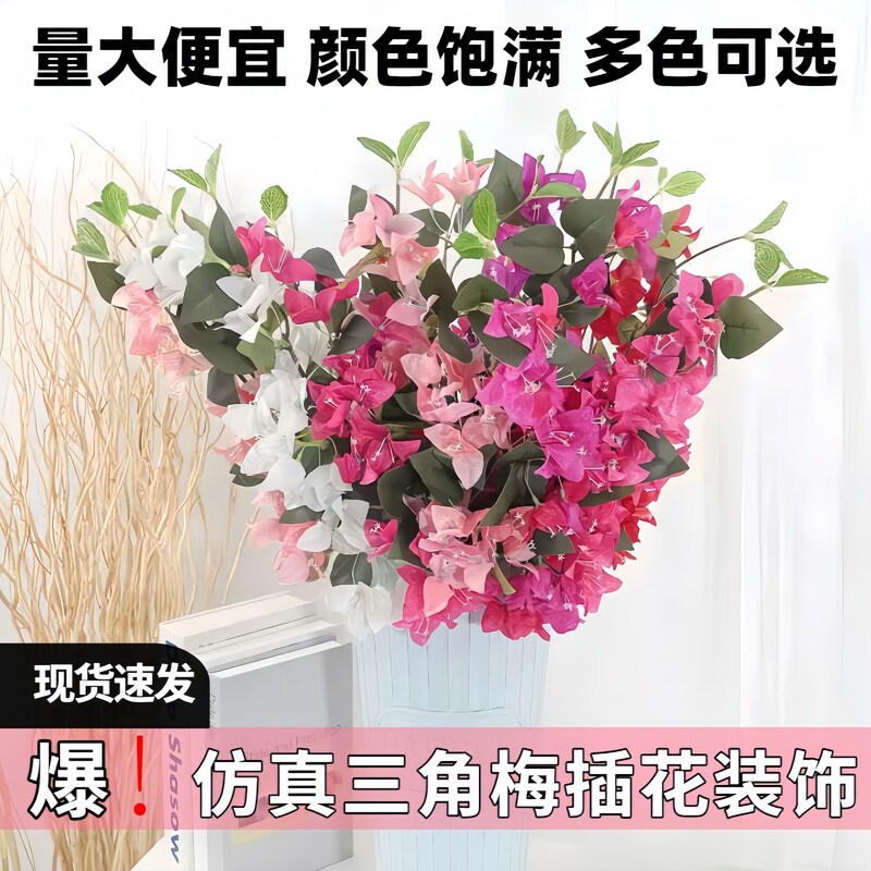 仿真三角梅假花藤条店面门头装饰造景缠绕假绿植管道遮挡美化壁挂