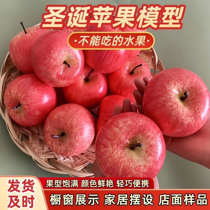 仿真蛇果模型假苹果儿童玩具道具假泡沫苹果橱窗摆件摄影装饰道具