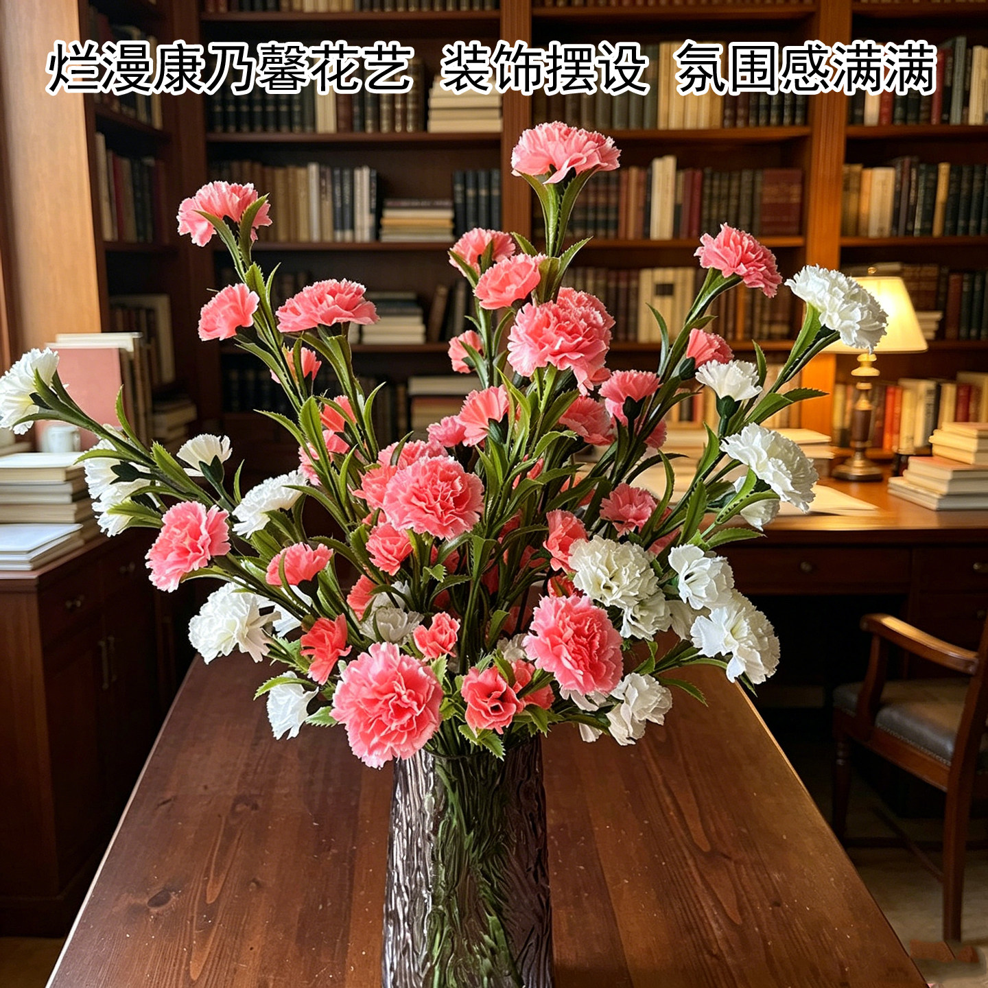 康乃馨绢花桌面花束节日送礼
