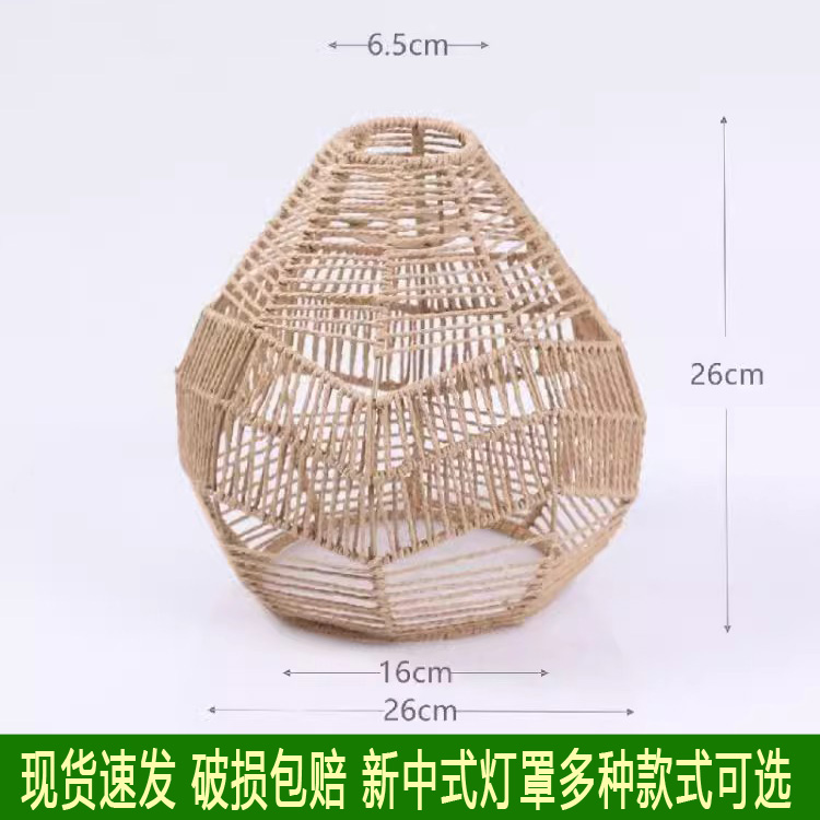 纸绳吊灯中式仿藤民宿餐厅火锅店