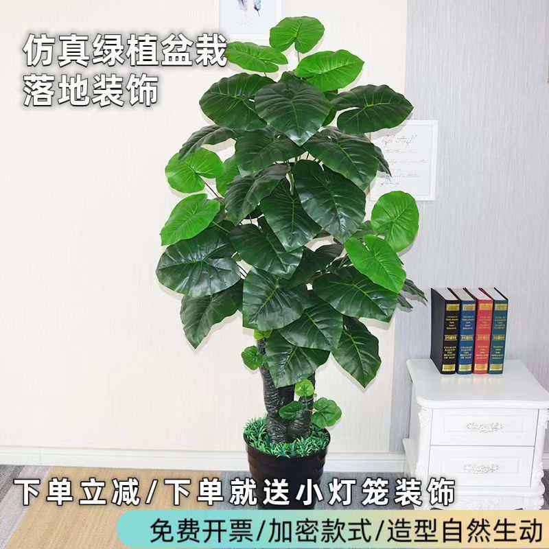 仿真绿植绿萝滴水观音客厅高档假花室内仿真仙芋装饰摆件盆栽造景