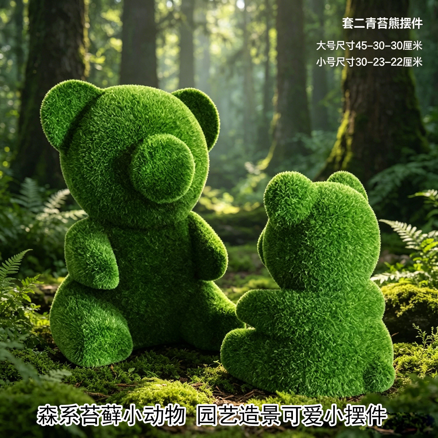 复活节仿真苔藓兔子摆件