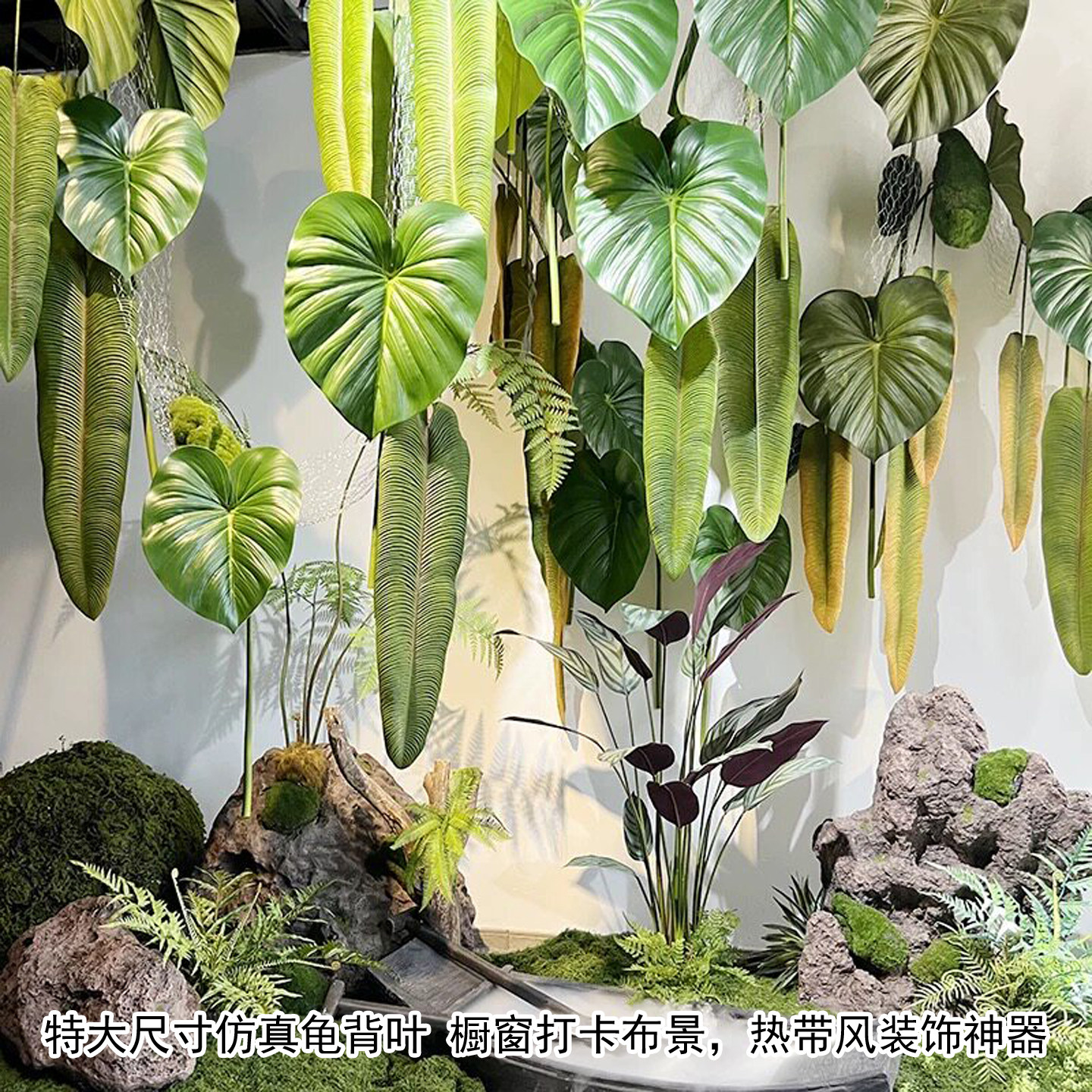 仿真特大龟背叶绿植客厅婚礼摆件图片