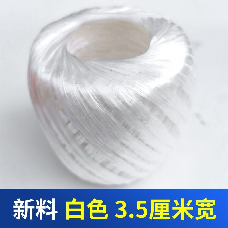 塑料打包绳子包装捆书捆扎菜捆绑绳扎口袋草球绳透明撕裂带封包线