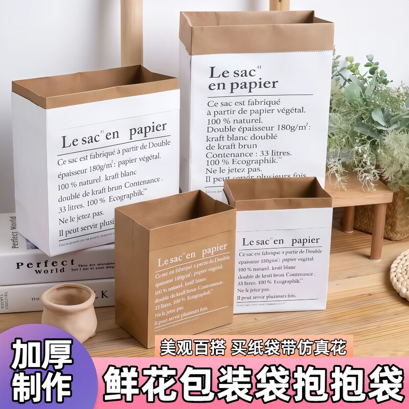 纸袋盒高颜值仿真花束假花清新室内摆件餐厅装饰插花纸袋拍照道具