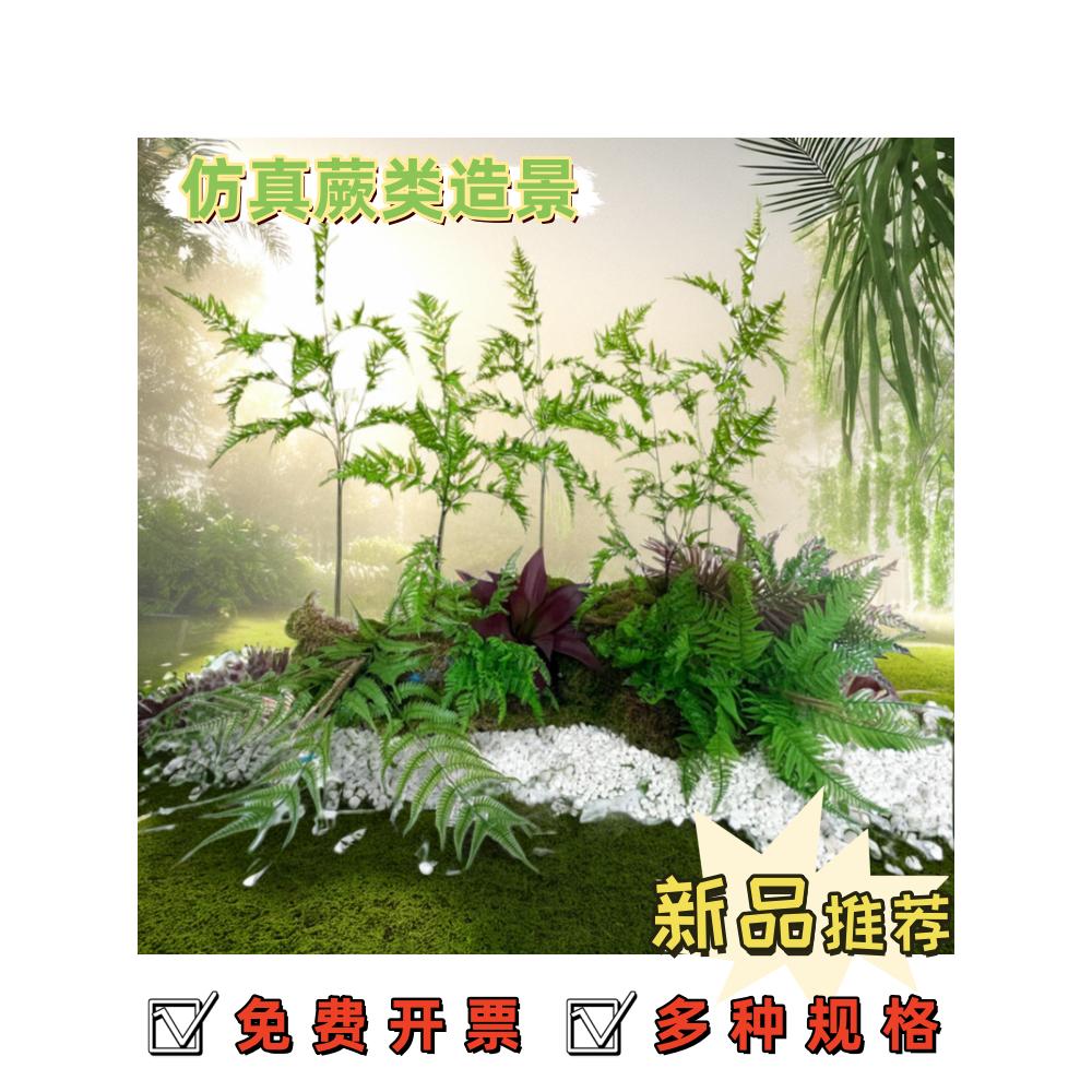 大束仿真植物手感软胶绿植仿真蕨类植物墙配材蕨草波斯草仿真植物