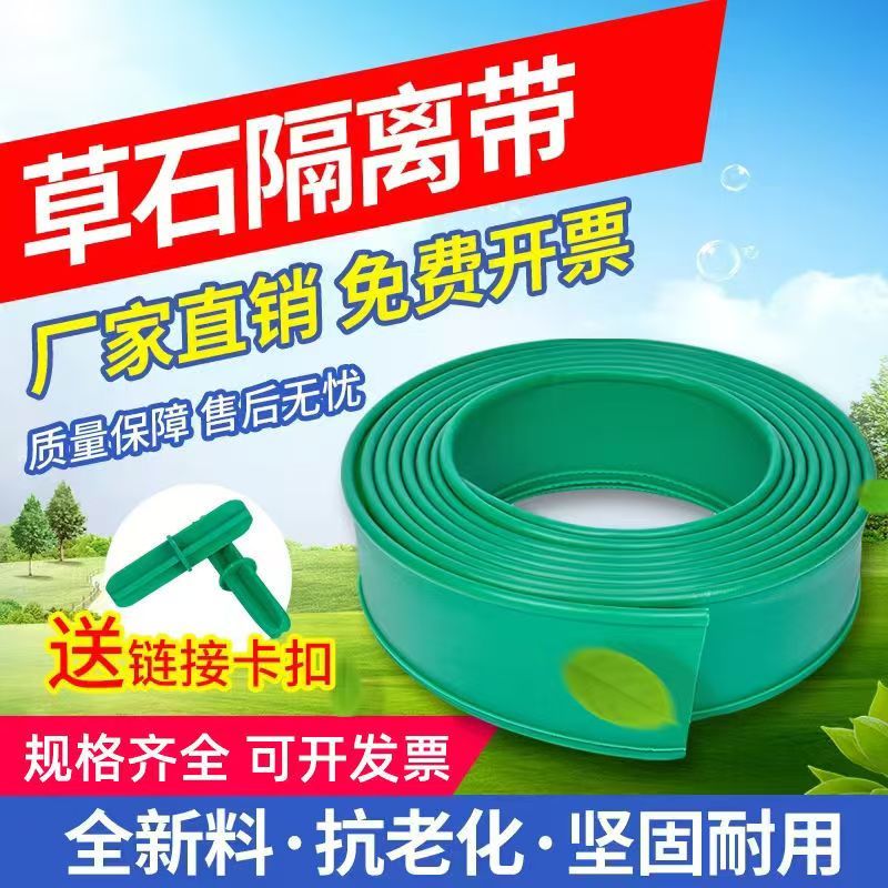 园林绿化草石隔离带围树圈挡土板隔根板隔根带隔根层花园隔草铺路