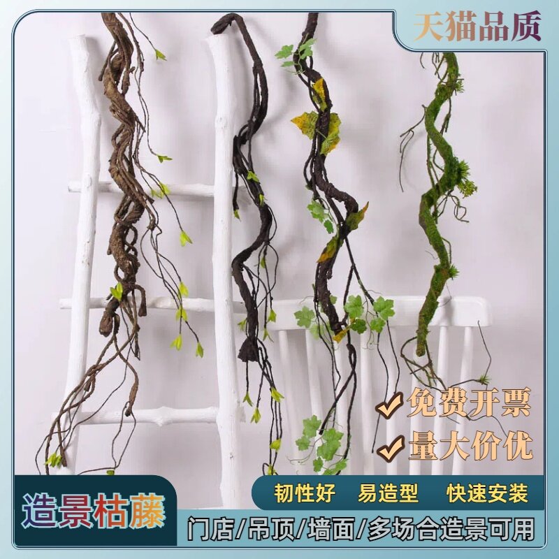 厂家仿真枯树藤发泡枯树藤婚庆装饰管道门头造景枯藤树枝藤条藤蔓