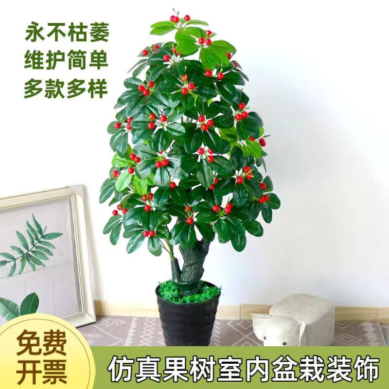 假树苹果树樱桃树大型装饰盆栽落地盆景仿真绿植塑料假花客厅摆放
