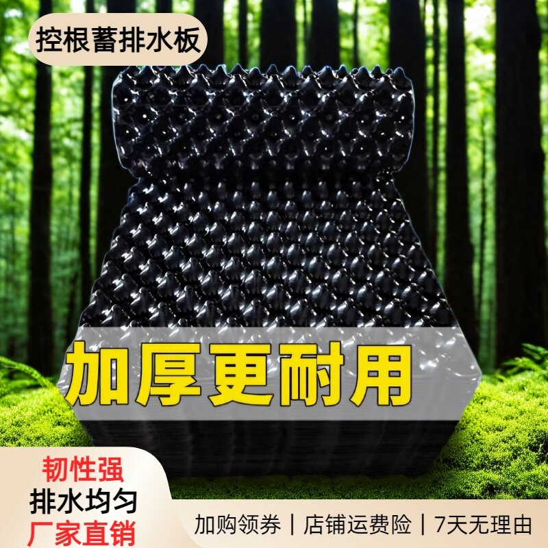 屋顶花园蓄排水板凹凸型阻根塑料控根器花箱园坛花池植物隔滤疏水
